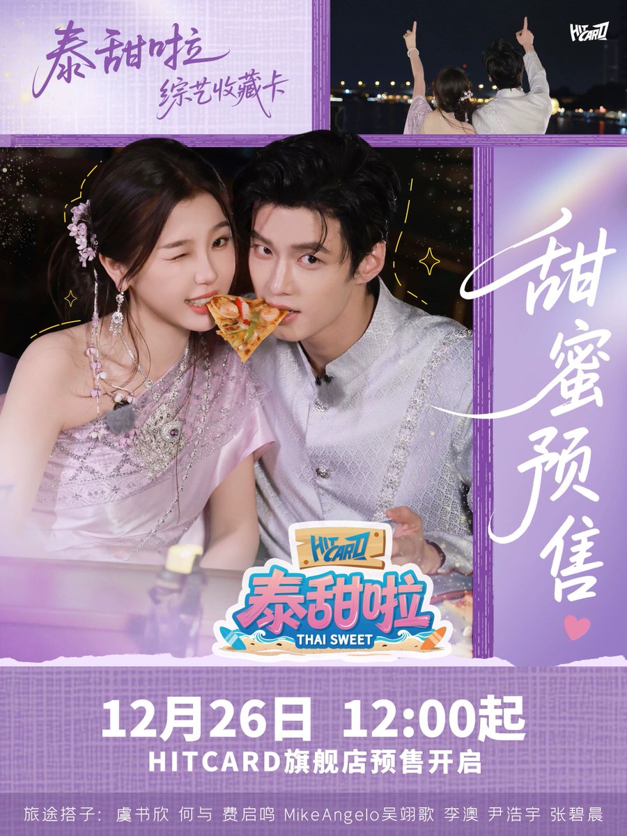 alwayspptt's tweet image. เพิ่งเลิกงานมาดูการ์ดรายการ #Thaisweet เว็ปเปิดพรีออร์เดอร์แล้วแต่ต้องรอพรีอีกนานเลย (ปมเดือนกพ) รายละเอียดบอกมีการ์ดแพทด้วย รอดูอีกทีนะงับ เผื่อเปิดดีลได้ค่อยมาเปิด ช่วงนั้นน่าจะว่างมากกว่าตอนนี้ละ ช่วงนี้ยุ่งมากไม่ไหว🥹