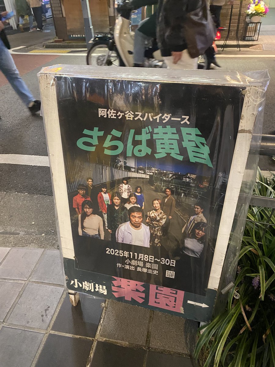 suposuponn's tweet photo. 松井大悟監督のトーク会へ。編集のお話がたくさん聞けてとてもよかったな。映画館で二回同じ映画見たの初めてかも。

そしてこの間友人が出ている阿佐ヶ谷スパイダーズの公演を見に行ったのですが、つながりで、あっ！てなりました。

そして大森初上陸‥！
#ミーツ・ザ・ワールド https://t.co/AmuyAM78Wi