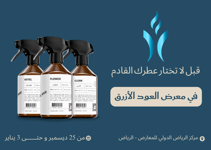 🔥 معرض العود الأزرق – نبرة قوية مع العروض

إذا العود شدّك…
 العروض بتخليك تحضر.
في معرض العود الأزرق
نقدّم عود فاخر
💙 مع عروض حصرية داخل المعرض 💙

الحضور هنا… مكسب.
📍 نلقاكم هناك
#معرض_العود_الأزرق_والعطور_الدولي_2
#ALNAIF
#عروض_خاصة
#عود_فاخر
al-naif.com/ar