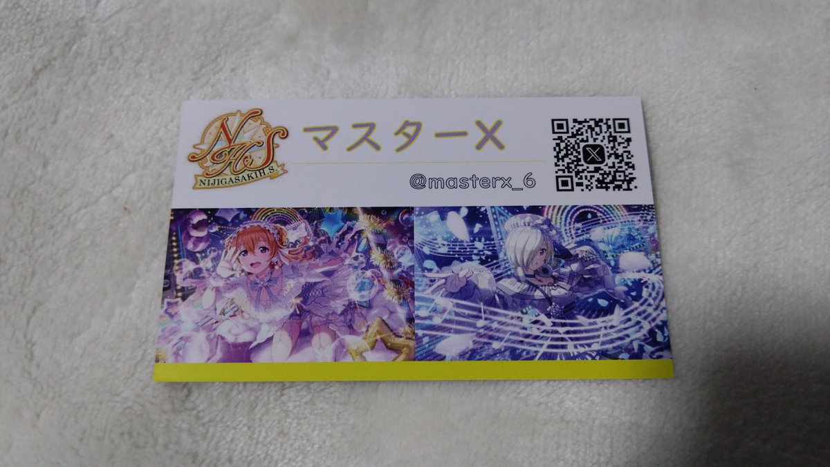 SM Entertainment 名刺 名刺作ったから、今後の現場で配る😊 (トゲトゲ名刺と虹ヶ咲名刺の両面