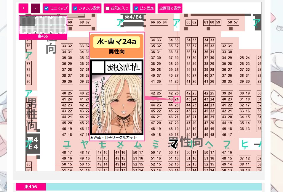 冬コミ(C107)は新刊「ポテマミー2」です。前作ポテマミーのマミさんが孕んでからのお話。ちくびの色が好み🙂マミさんに抱きついてるのはおとなバブちゃんです今回。マミさんがでかいだけで。
配置は水曜(2日目)東4ホール、マ24aです。
委託はツリーにて… 