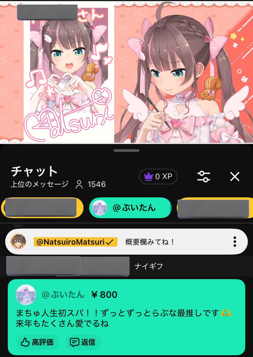 少しだけど人生初スパはまちゅに捧げました
そりゃそうだよねやっぱ夏色まつりだよ