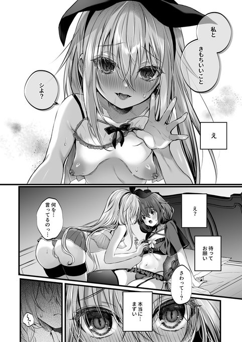 ⑤もちろん何も起こらないはずはなく…♀なお話です❣
黄昏の女神に包まれてる世界なのでHappy百合えっち❣
12月31日(2日目)東6イ49b Clear Doll
通販ありますので会場に来られない方は是非ご利用ください!
https://t.co/DbCMqqx4wb 