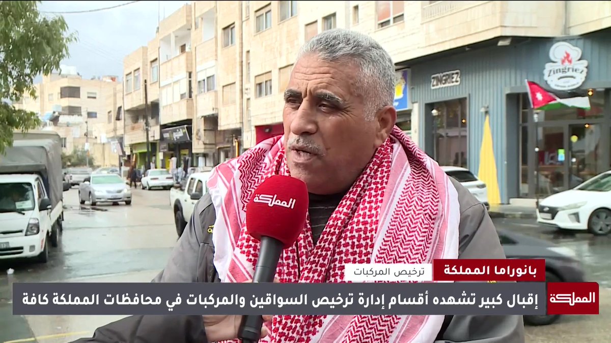 مديرية الأمن العام تدعو مالكي المركبات منتهية الترخيص لتصويب أوضاعها #الأردن 