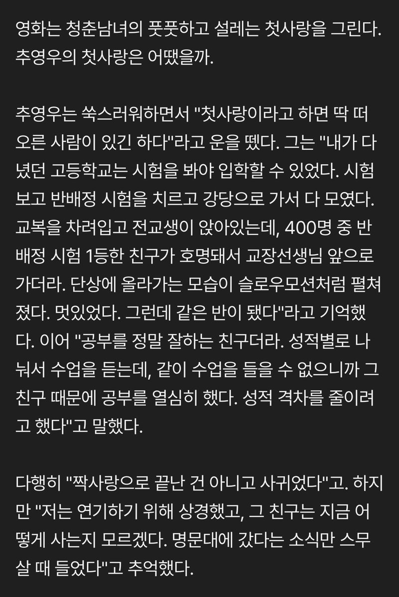 도파민중독자의 실제첫사랑얘기
아설레고좋다.............