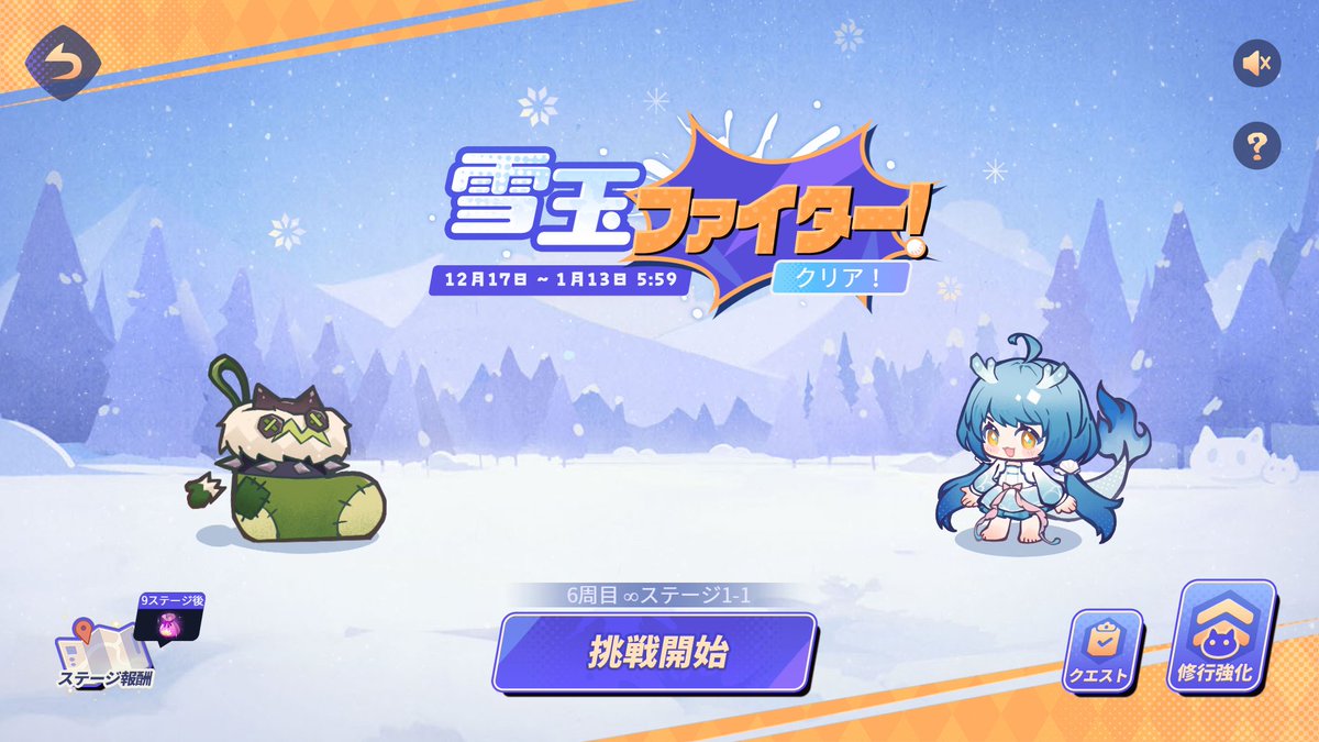 roto3's tweet image. 雪玉ファイター5周した。敵に変化なし
#雀魂