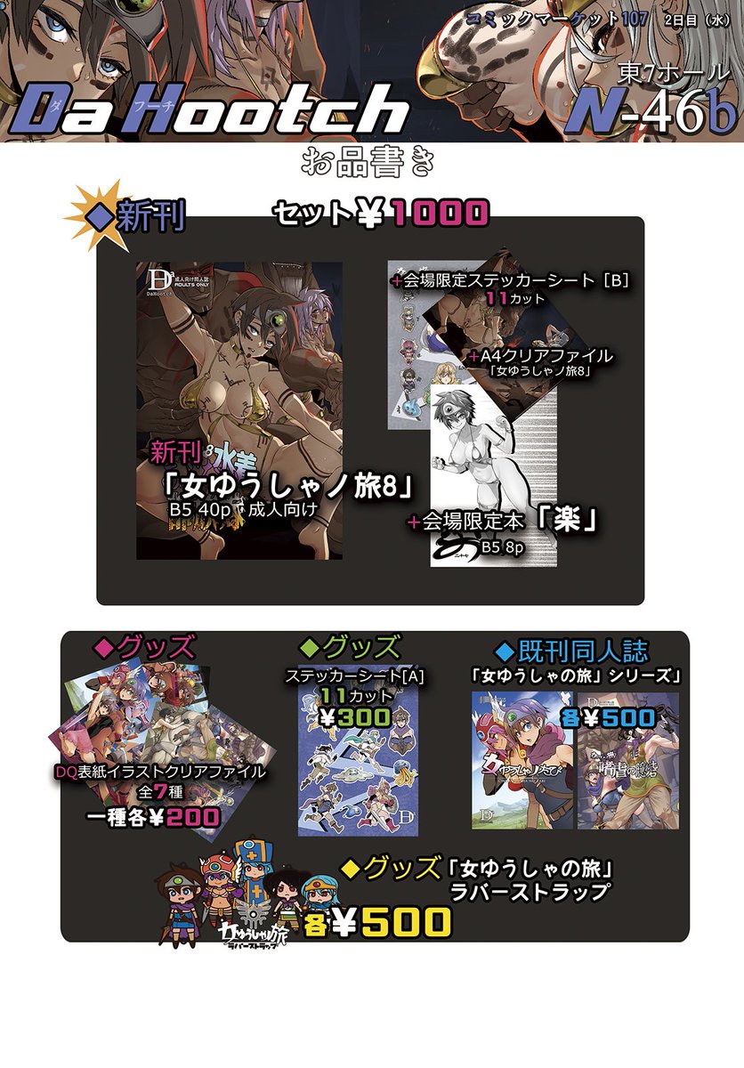 【真作】F6 安藤絵流【俺がボスだ・ハチ】gallery購入品 共シール有り/d F6号）安藤絵流【俺がボスだ・ハチ】真作/肉筆/表サイン有/裏シール有