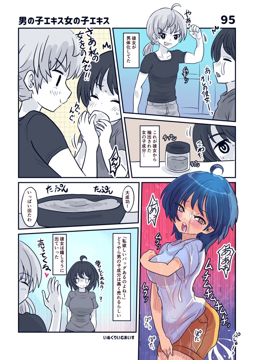 男体化したい女子が増えてる世界線 