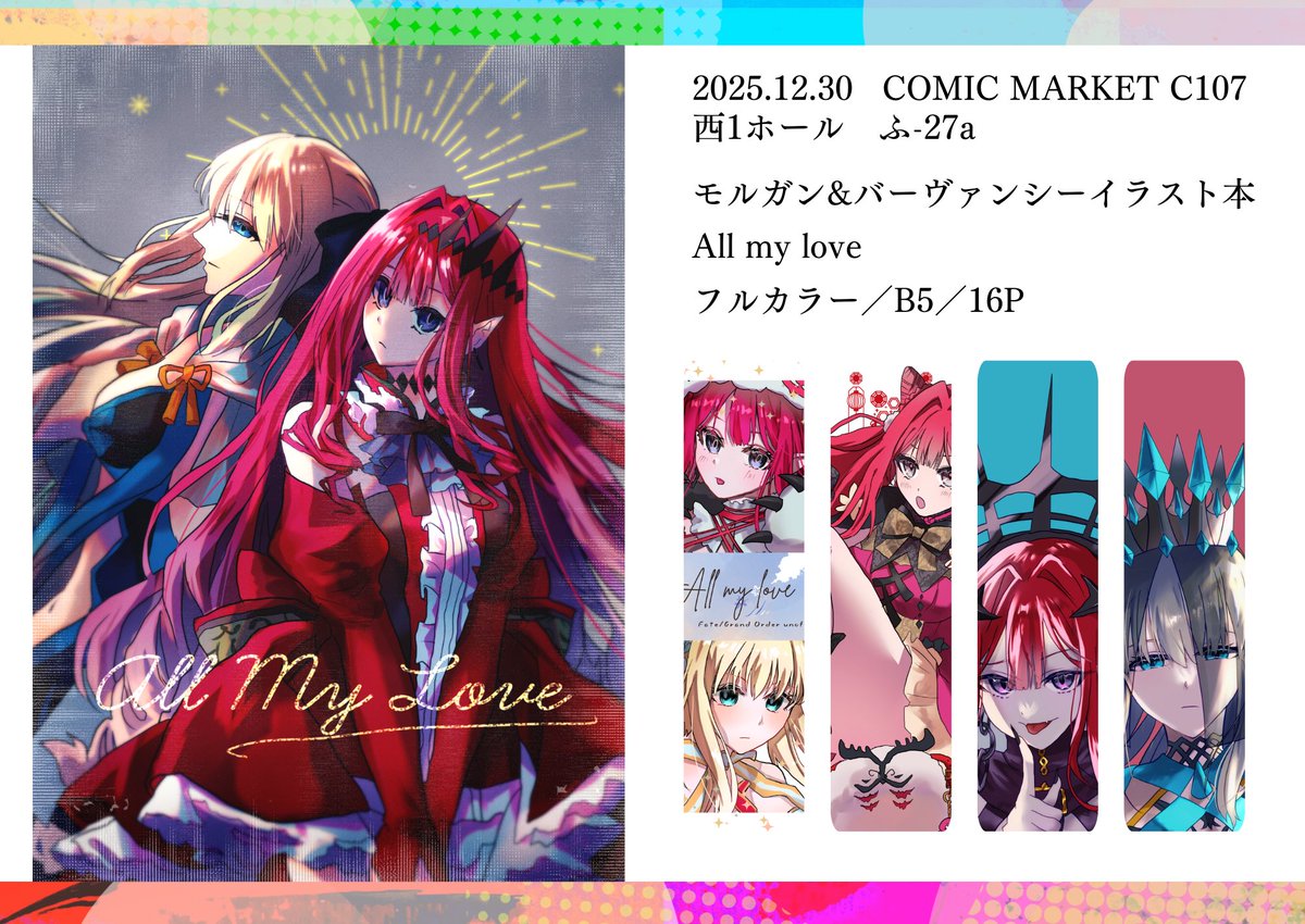 りるや@C107①西1 み25a②東7 S 37a (@ryugu_riruya) / Posts / X