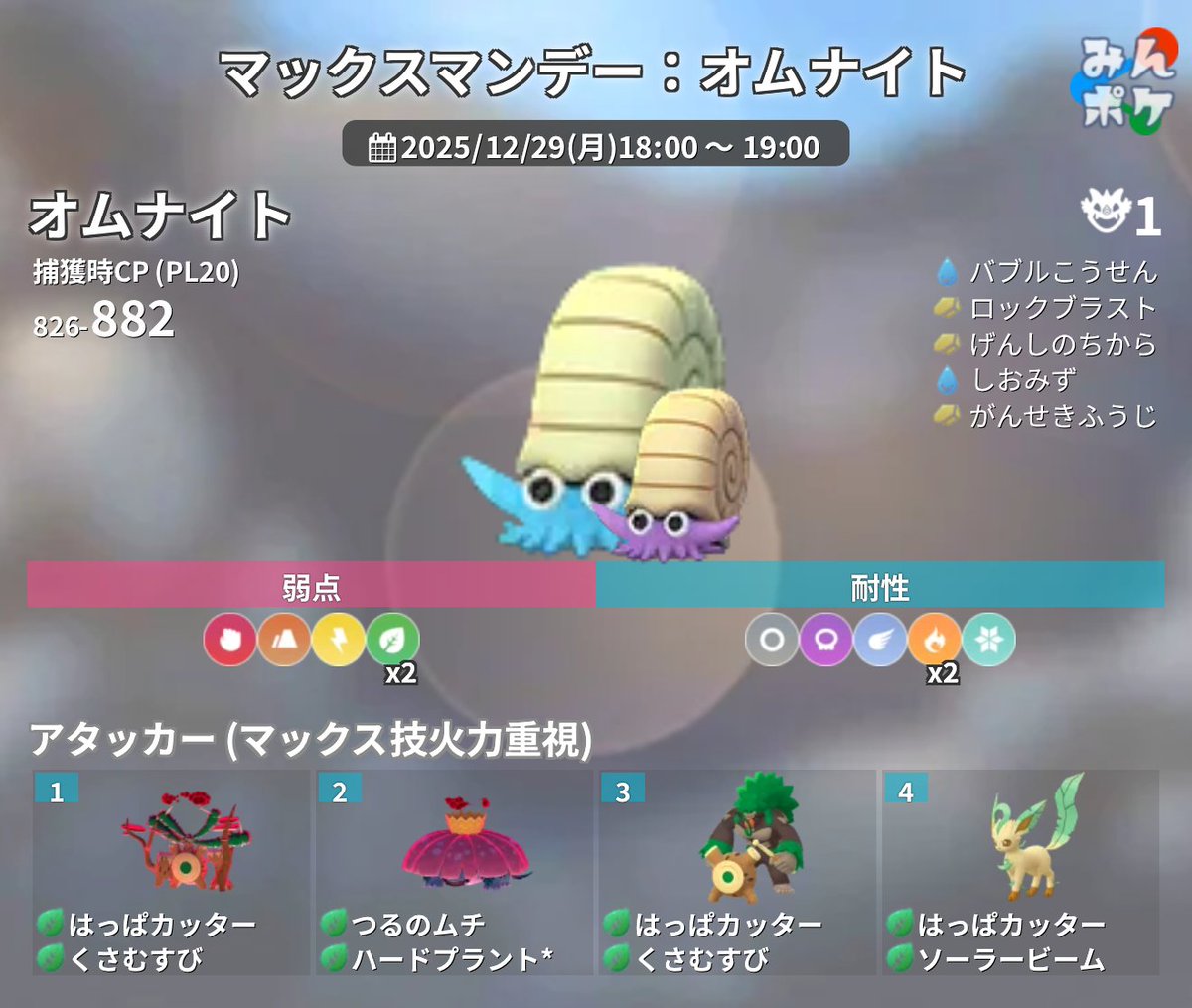 ポケモンgoお値段？交渉ください♡ ポケモンGO攻略⚡みんポケ (@pokemongo_db) / Posts / X