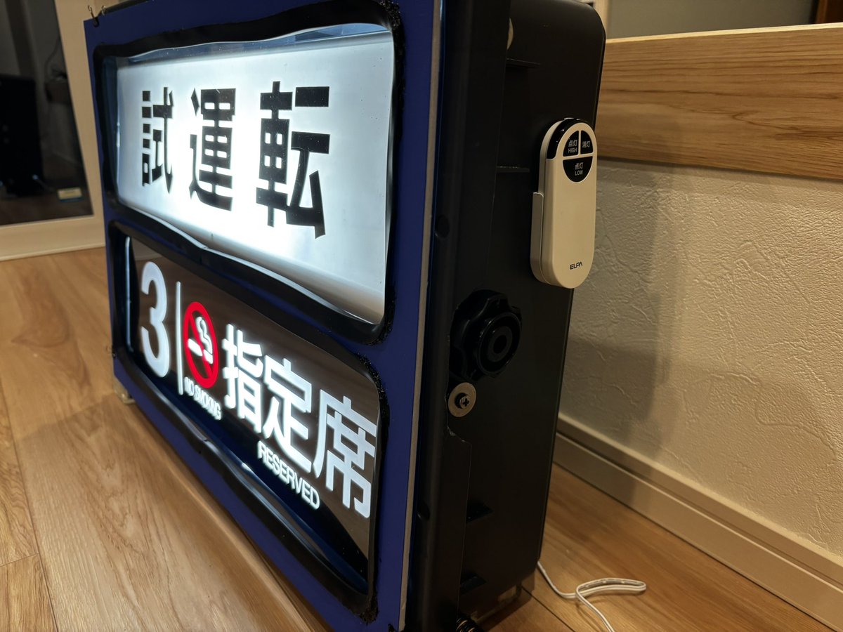 これを見るために大分車両センターで大金を叩いて買ったと言っても過言