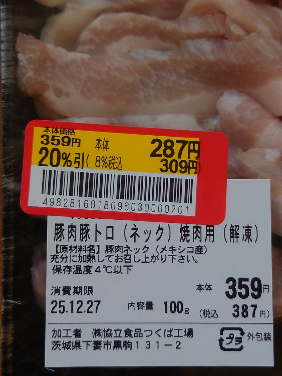 販売者ともー(値下げ交渉⭕️) Post by 伐木武士 on X: wwwwww