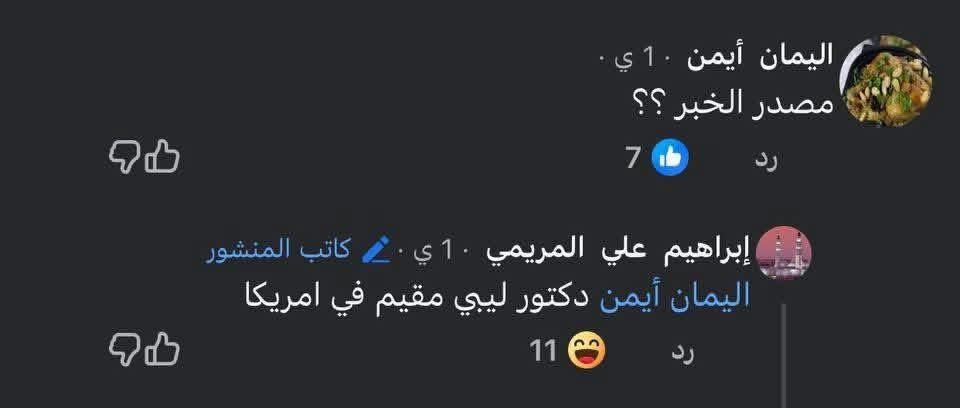 سألوه كيف تم اعتماد علاجك الشيح والقهوة 
المصدر في أمريكا :