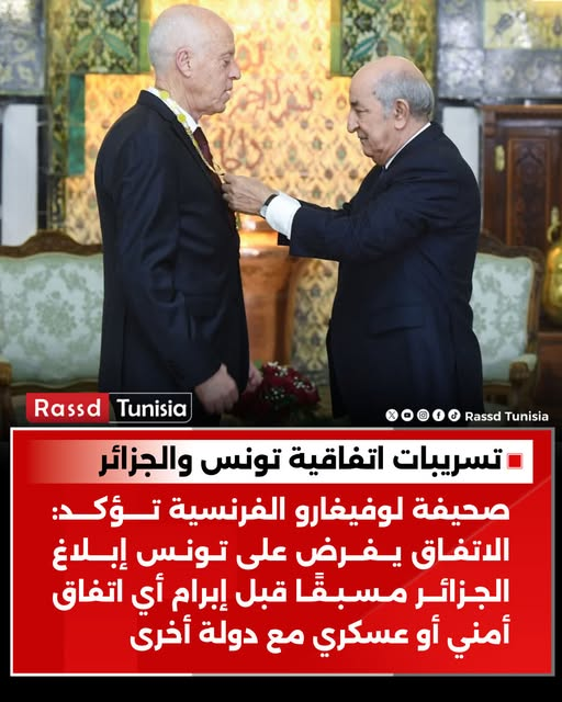 قيس سعيد و ما يسميه بـ (السيادة الوطنية) يرجى إضافته للكتاب الأسود في تاريخ تونس 
الصحافة الفرنسية تفضح الإتفاقية السرية بينه و بين (جنرالات الجزائر)