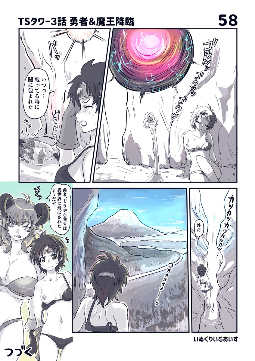 へんげのつえで性別が変えられるようになる世界線 