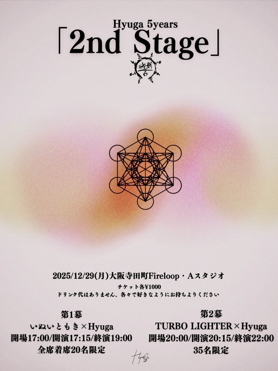 lighter_turbo's tweet image. 【🙌🏻Thank you🙌🏻】 

2025.12.28 (土)
📍高松TOONICE&amp;amp; 燦庫
BBP×SSO共催
『オレンジの魔球ツアー2025 Final』

▼セトリ
1.LIGHTER
2.ワンダーワンダー
3.天使になって
4.離さないでよ
5.アナベル
6.songline

▼次回のライブ
2025.12.29(日)
📍寺田町Fireloop Aスタジオ
Hyuga 5years『2nd Stage』