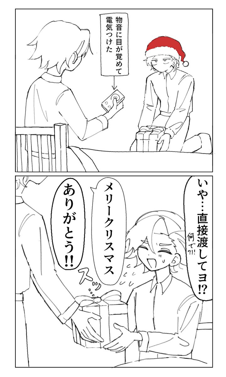 _t023N's tweet photo. 遅すぎメリクリギャグ漫画 https://t.co/nspCEa0pHj
