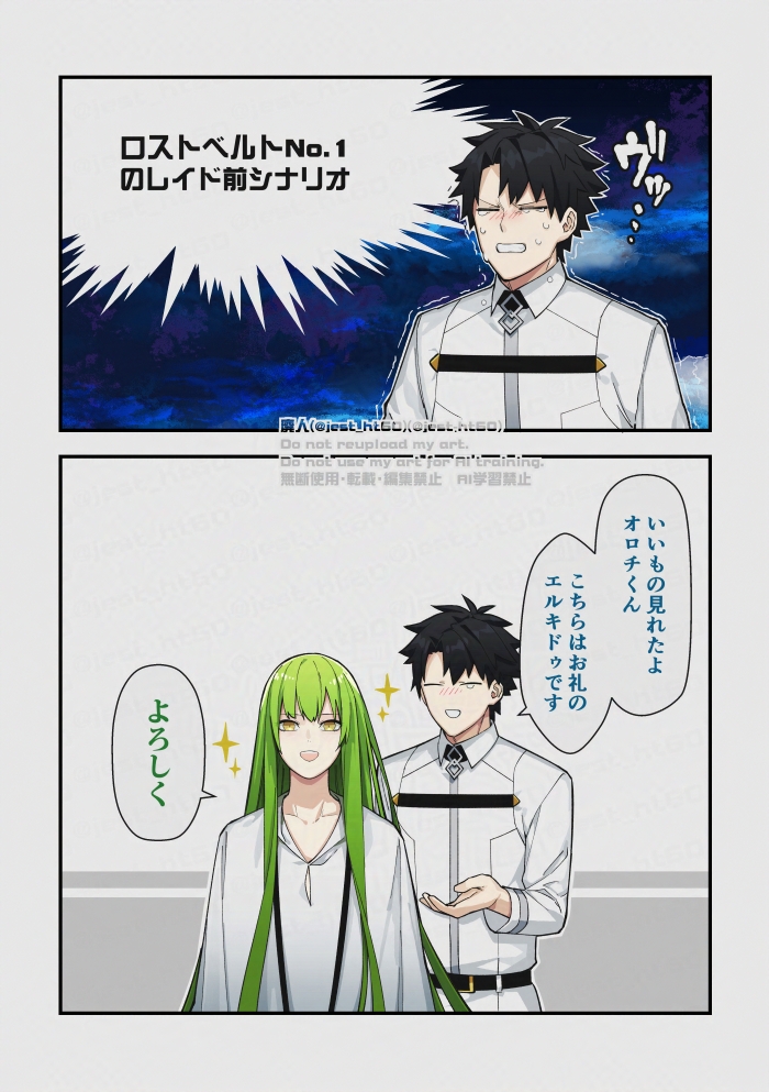 終章レイド 