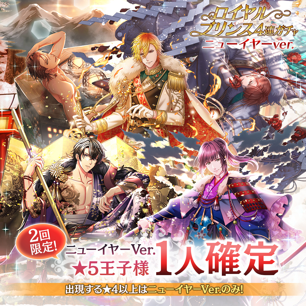 夢王国と眠れる100人の王子様～公式 (@yume100prince) / Posts / X