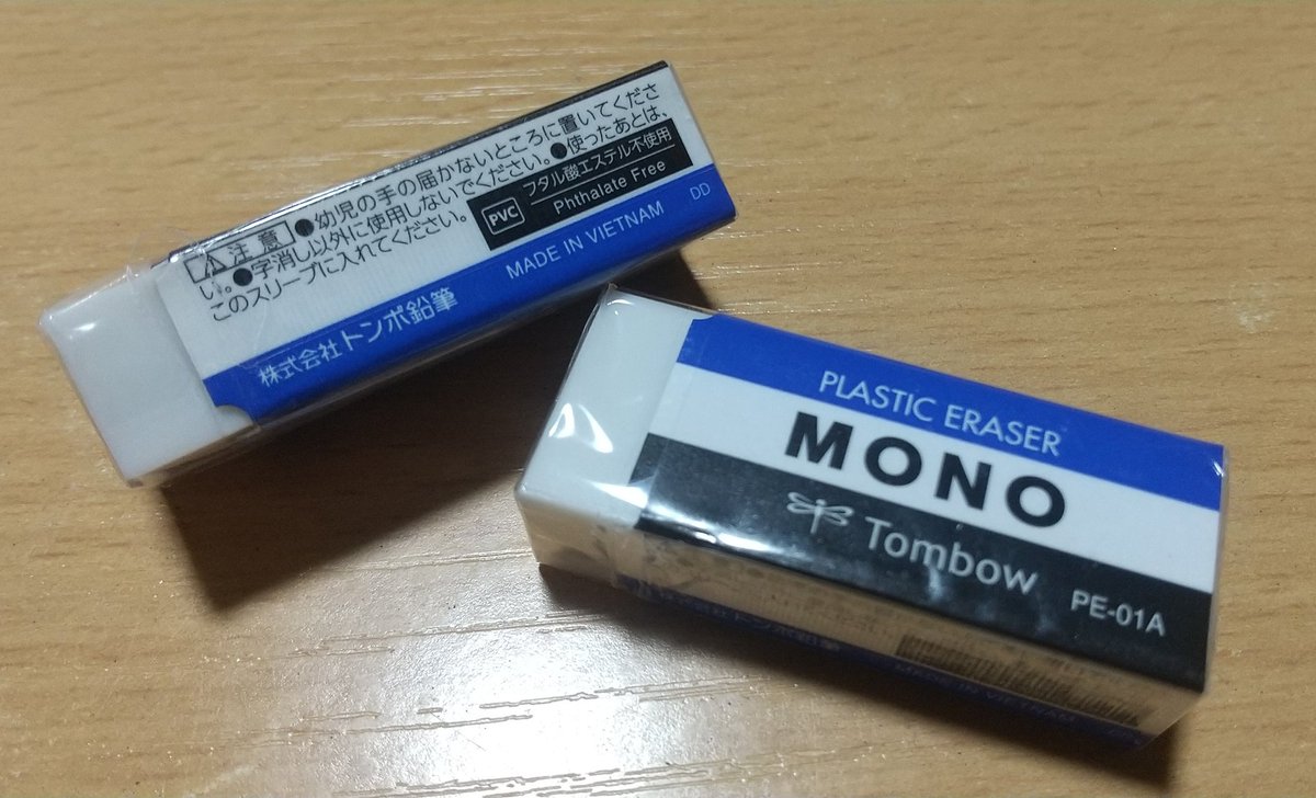 MONO消しゴムコレクター (@TOMBOW_PENCIL) / Posts / X
