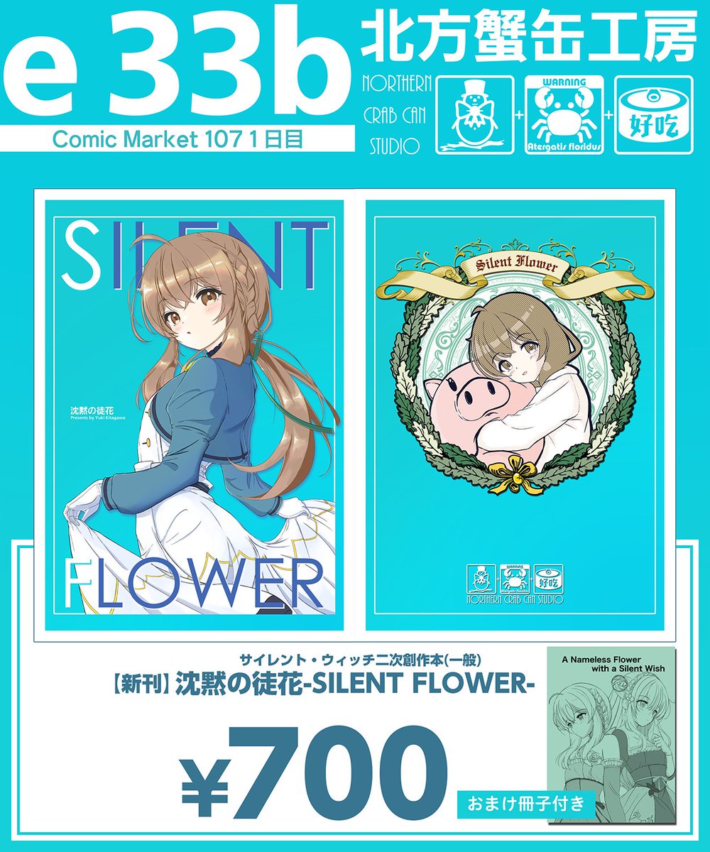 サイレントウィッチ ファントエス デカプセル ガチャ 缶ミラー コンプリート サイレントウィッチ ファントエス デカプセル ガチャ 缶ミラー