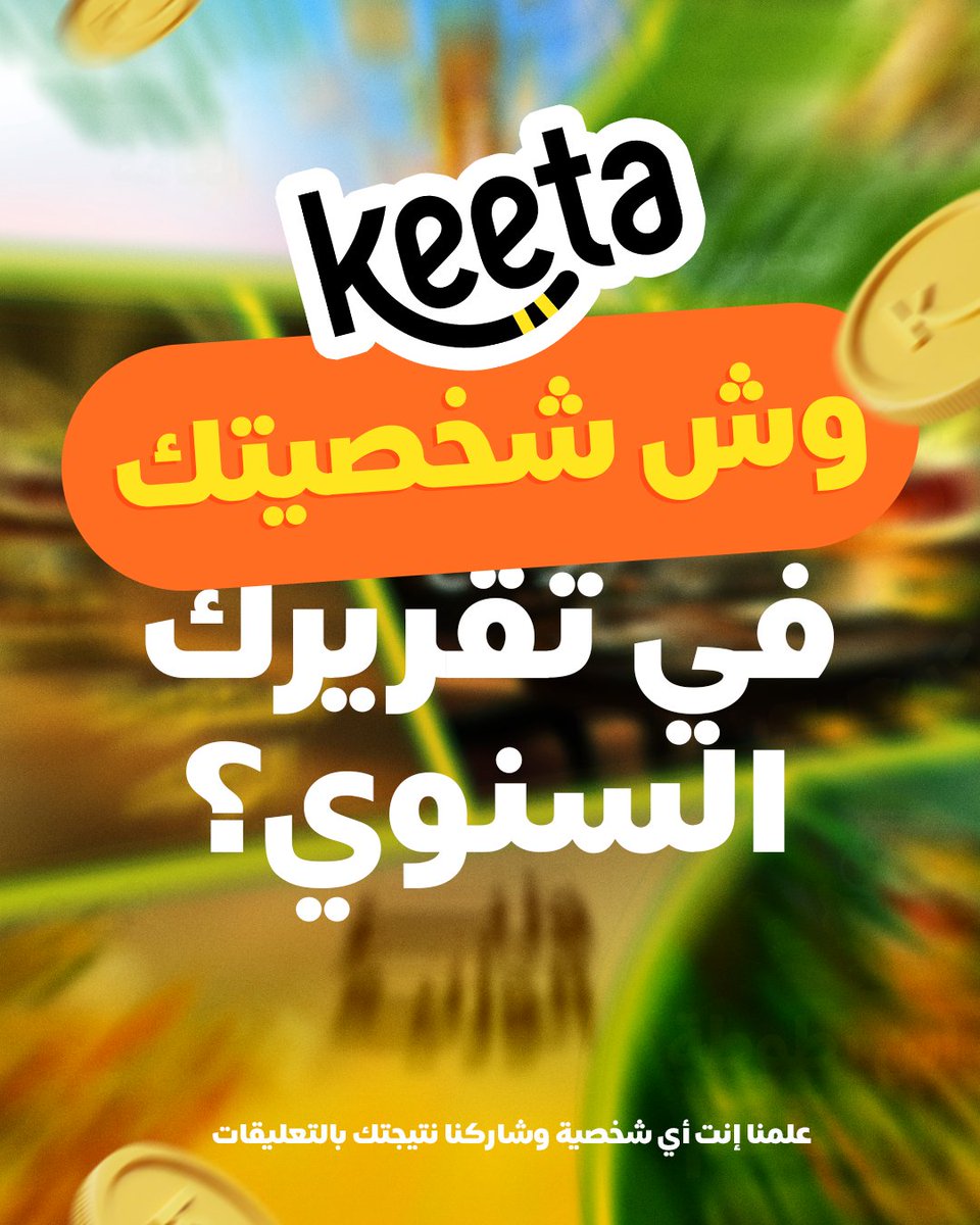 كيتا | Keeta tweet media