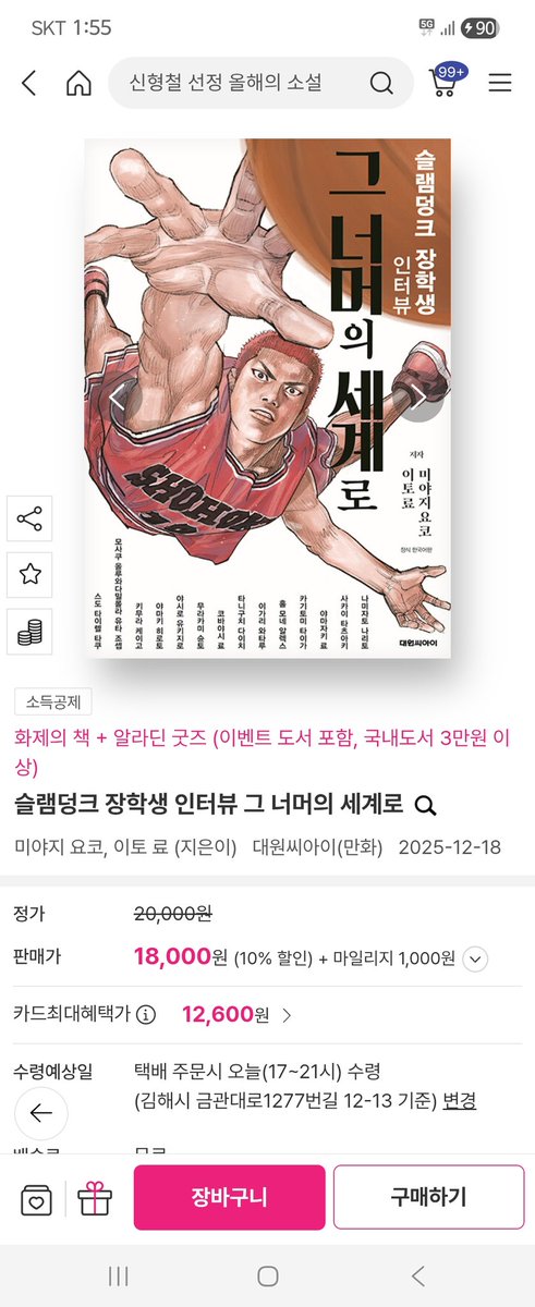 이게 국내정발이 되다니...
안될줄 알고 원서 샀었는데 번역본도 살까...