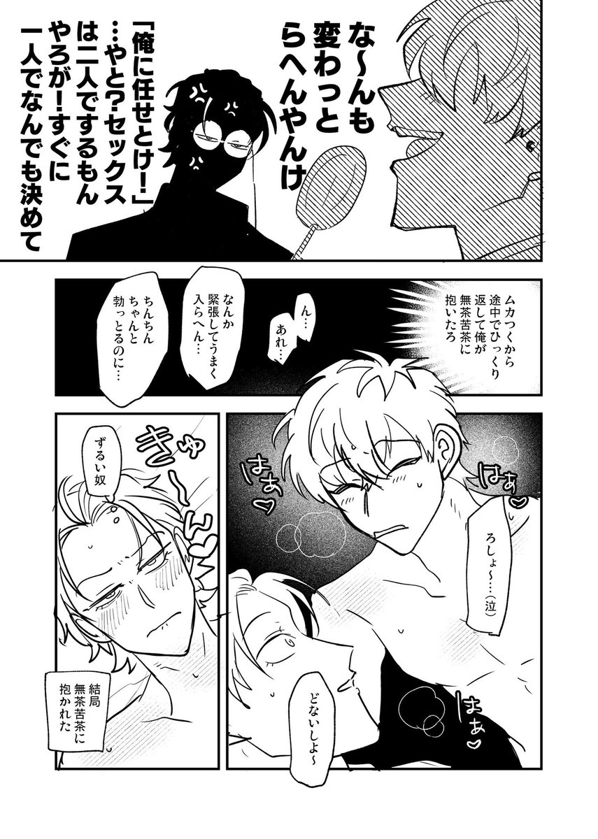 HONMEI🤍DOTEI 
※ささろ 