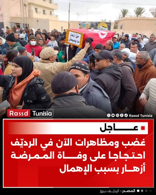 بعض المستشفيات الحكومية في #تونس ليست إلا إسطبل ربما الحيوانات تعيش فيه أفضل من الإنسان كما أن بعض تلك المستشفيات مساحة تدريب ( المبتدئين أو مكان تجارب التدريس )
اما الطاقم الشبه طبي فهو عبارة على موظفين يمارسون عمل ( عادي ينظرهم) من اجل راتب آخر الشهر 
#الرديف #قفصة #قابس