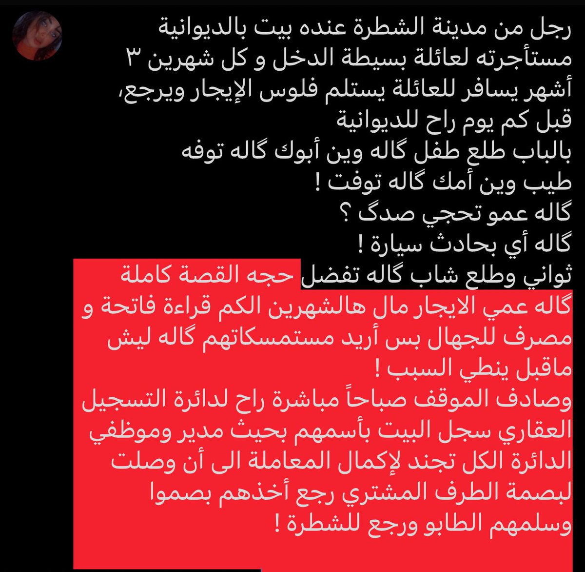 هذا يحذث عند اهل الجنوب والشيعة علي عليه السلام ❤️‍🩹😔
