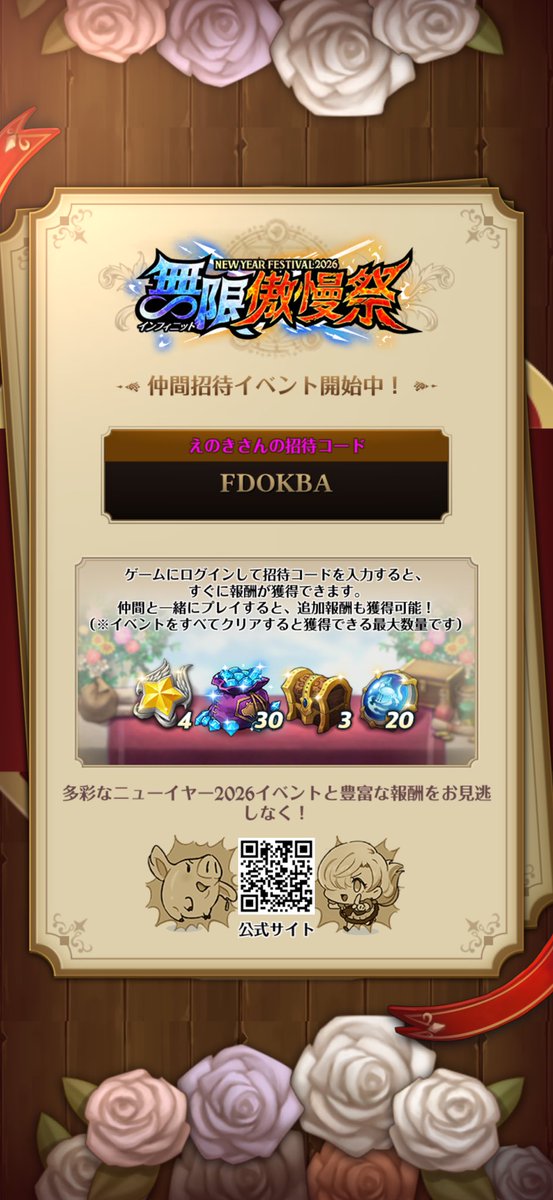 招待イベント進行中！招待コードを入力し、仲間と一緒に冒険を始めてください！招待コード：[FDOKBA] 
Download : 7taizai.netmarble.jp