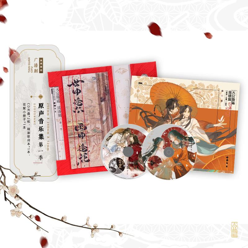 ✦TGCF AUDIO DRAMA GIVEAWAY✦ 

I'm picking one person to win the TGCF Audio Drama S1 OST Collection!

Rules:
🏮 Must be a fan of the TGCF Audio Drama
🏮 Retweet + Comment below why you love the audio drama and its music to enter
🏮 Winners will be drawn on 1/12 

More info 🔽