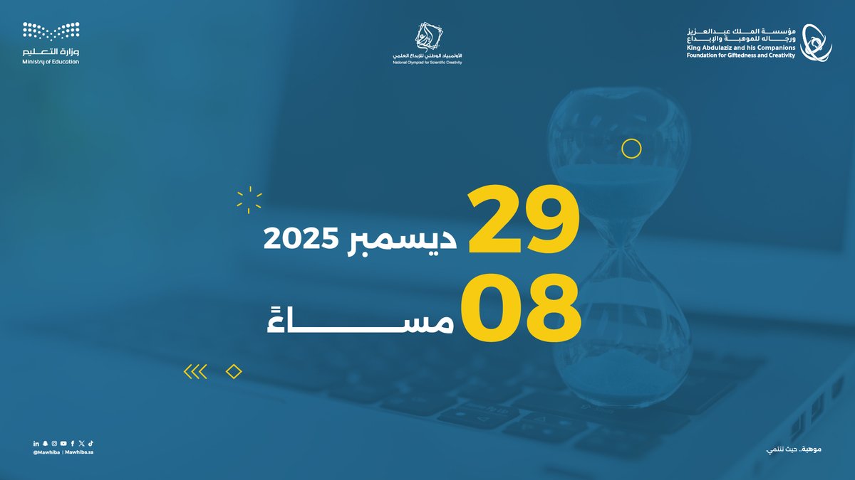 مؤسسة الملك عبدالعزيز ورجاله للموهبة والإبداع tweet media