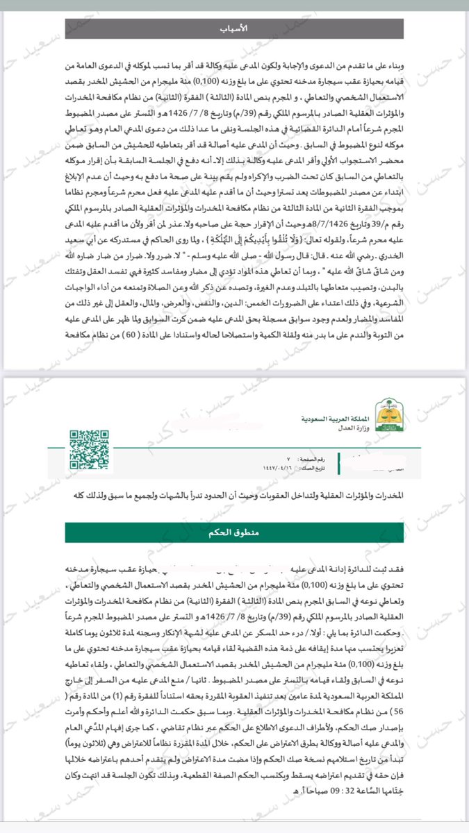 المحامي والموثق احمد ال كدم tweet media