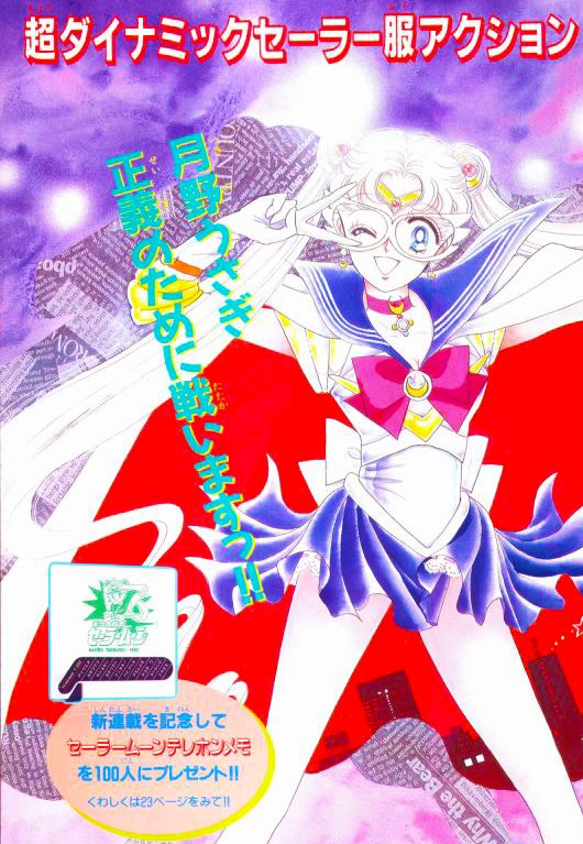 Ochibawolf's tweet image. 🥳 HAPPY ANNIVERSARY SAILOR MOON!

34 years ago on Dec 28th 1991, Pretty Guardian Sailor Moon act 1 was released in this "Feb 1992" edition of Nakayoshi - a monthly shojo manga magazine by Kodansha in Japan. The pages were printed in pink ink instead of black in this version!