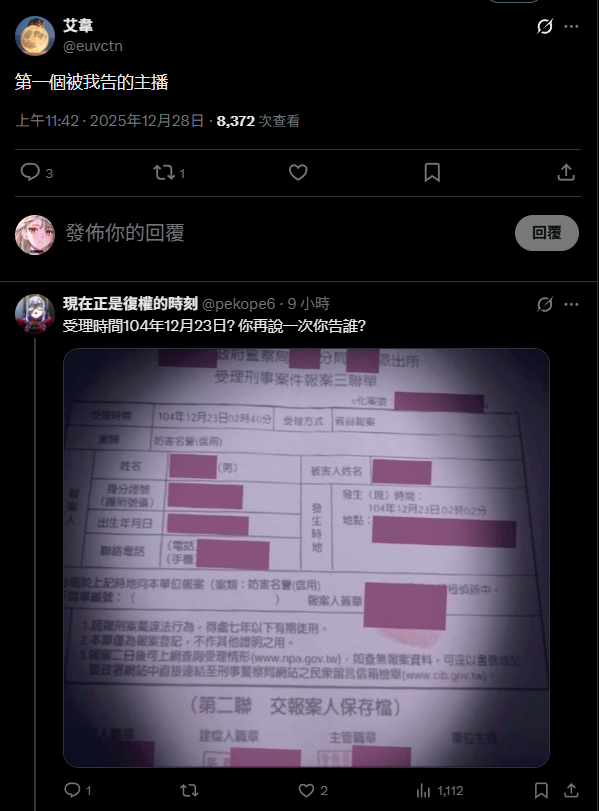 恐怖姬👻唐突飆車pon系Vtuber 2.0募資中【你內心所屬】 tweet media