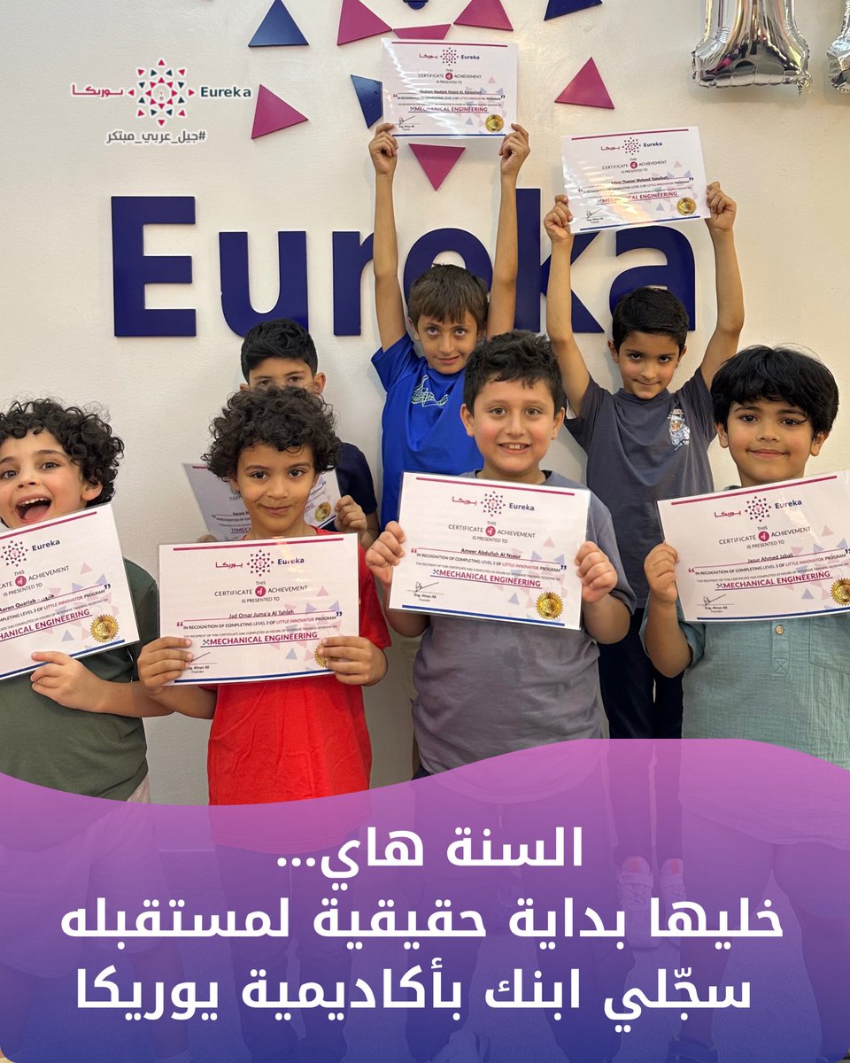 مش كل استعداد للسنة الجديدة
يعني دفاتر وكتب بس ✏️📚

في أشياء أعمق…
إذا تعلّمها ابنك اليوم
بتفرّق معاه طول حياته 👦✨

في يوريكا
بنعلّم الطفل كيف يفكّر،
كيف يحل،
وكيف يفهم نفسه قبل أي مادة 💡

⬅️ اسحب/ي وشوف/ي الفرق
📲 للاستفسار والتواصل:
0798063353
0799638583