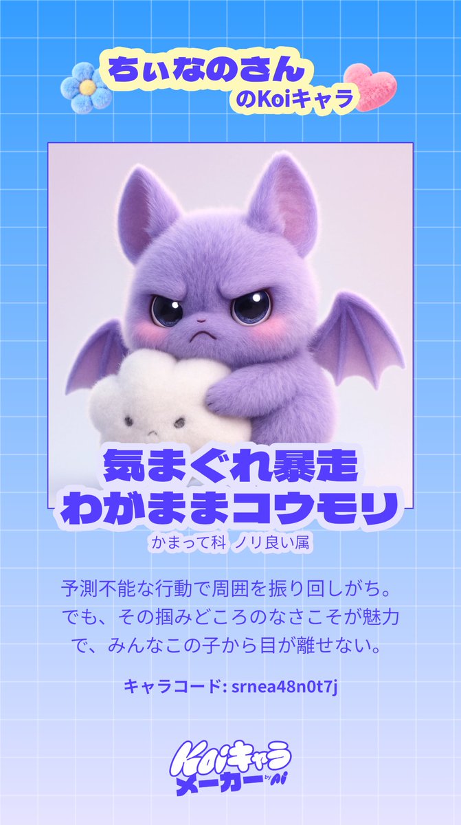 ちぃなの (@thi_nanonano) / Posts / X