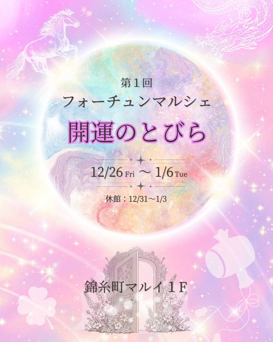占いサロン順震(原宿当たる占い師5選、ヤフー占い売上No1占い師）1/4