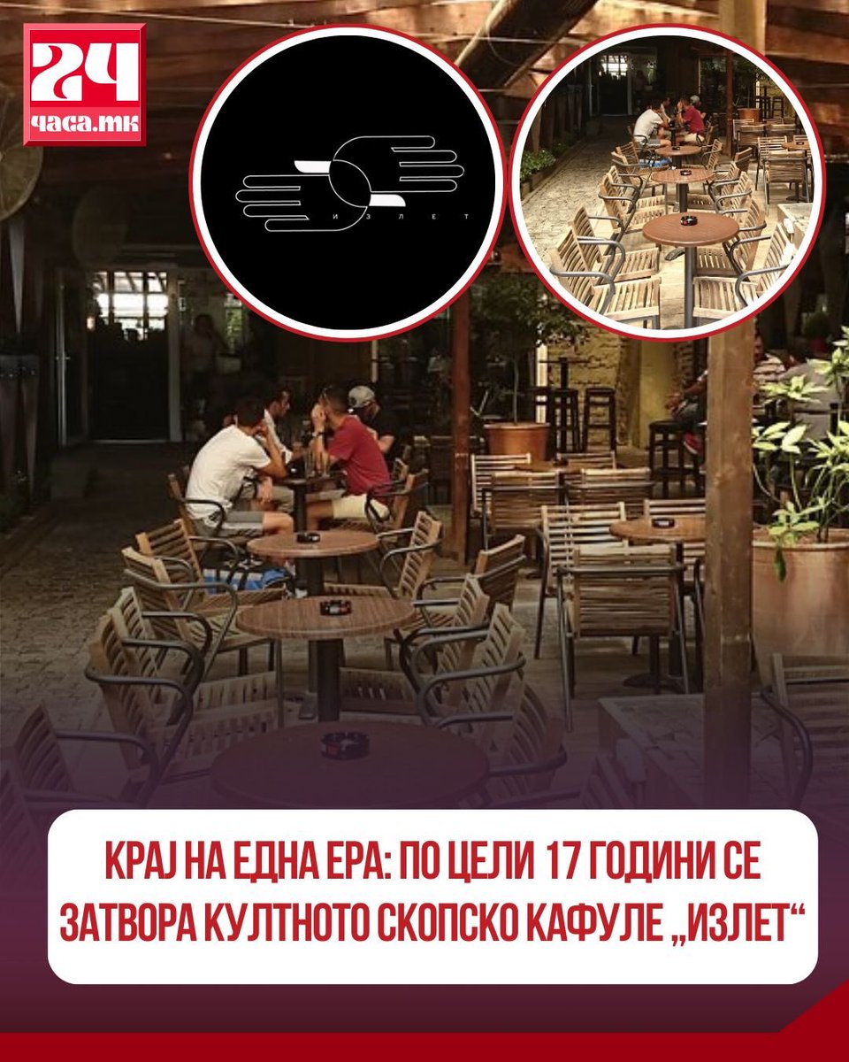 По цели 17 години работа, култното скопско кафуле Излет кафе ги затвора вратите на 1 јануари 2026 година. Локалот, кој се наоѓа во Центар кај грчката амбасада, беше отворен на 31 мај 2009 година и со години важеше за едно од најпрепознатливите места во градот.