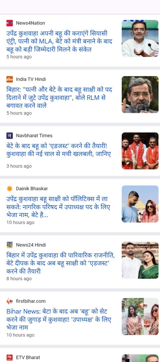 dhirajvoice's tweet image. "ये👇खबर प्लांट है"- उपेंद्र कुशवाहा 

#upendrakushwaha #RLM #BiharPolitics