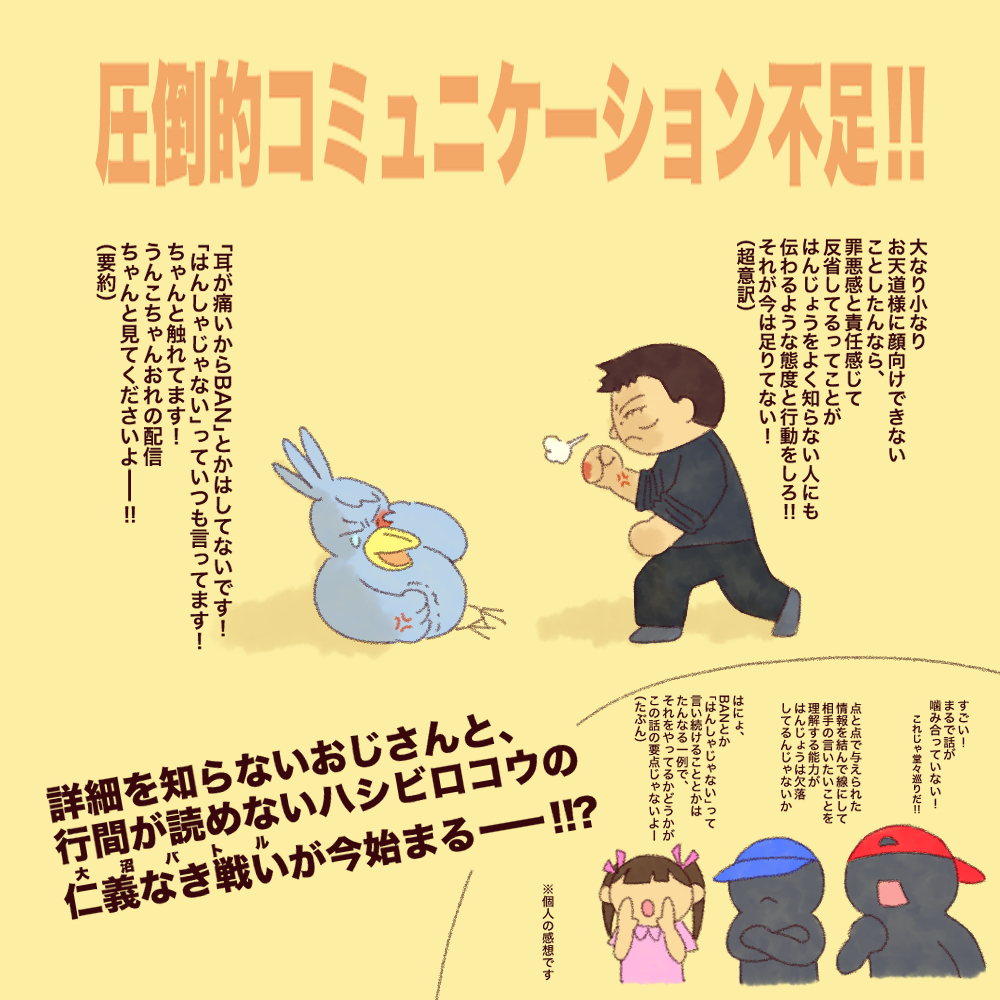 hazeFure's tweet photo. 【理由は】いいぞ❗️もっと❗️殴り合え‼️【おもしろいから】 https://t.co/rVJzCt1Sc3