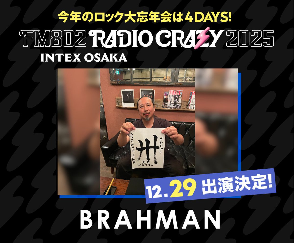 BRAHMAN / OAU (@tacticsrecords) / Posts / X