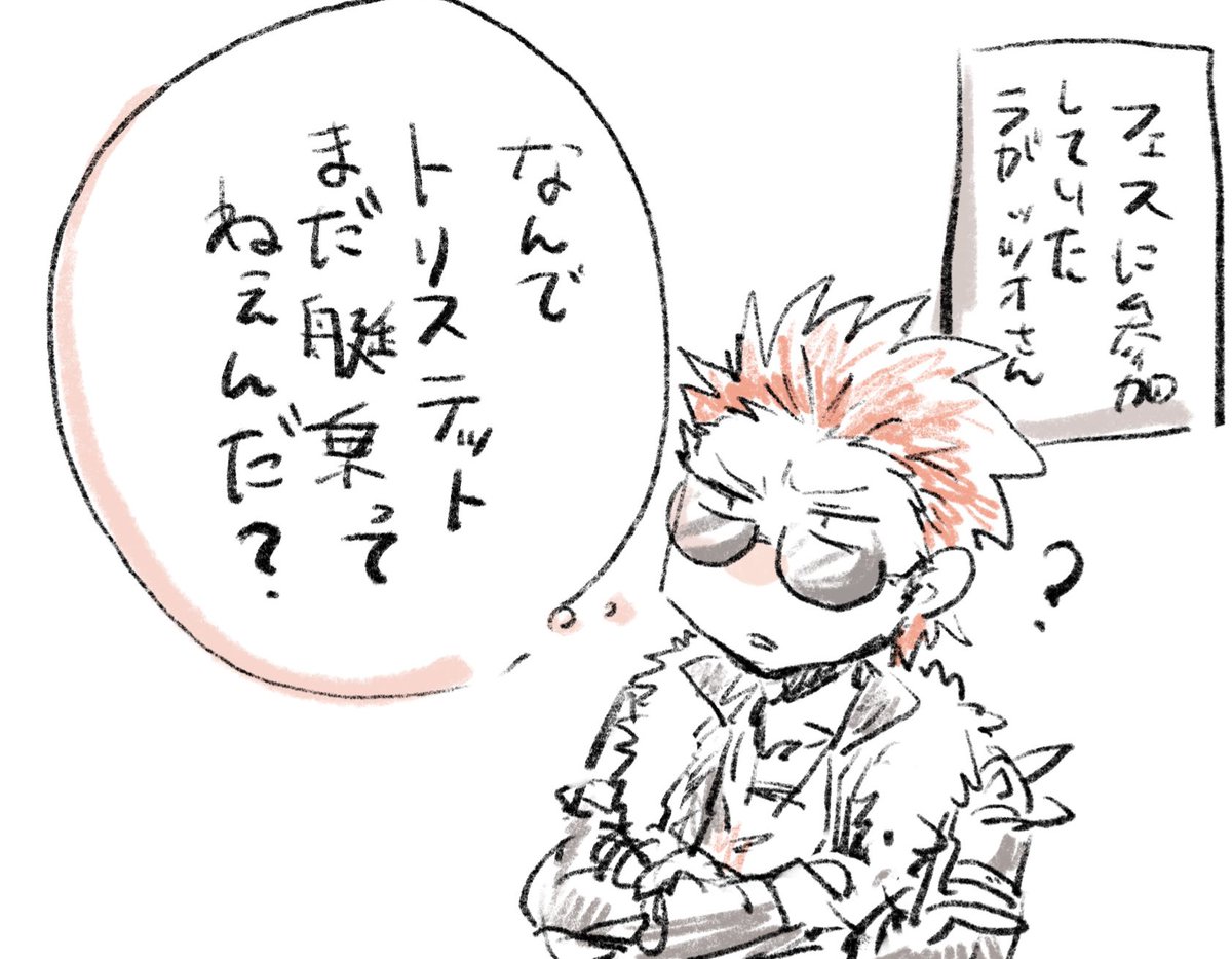 なんで???? 