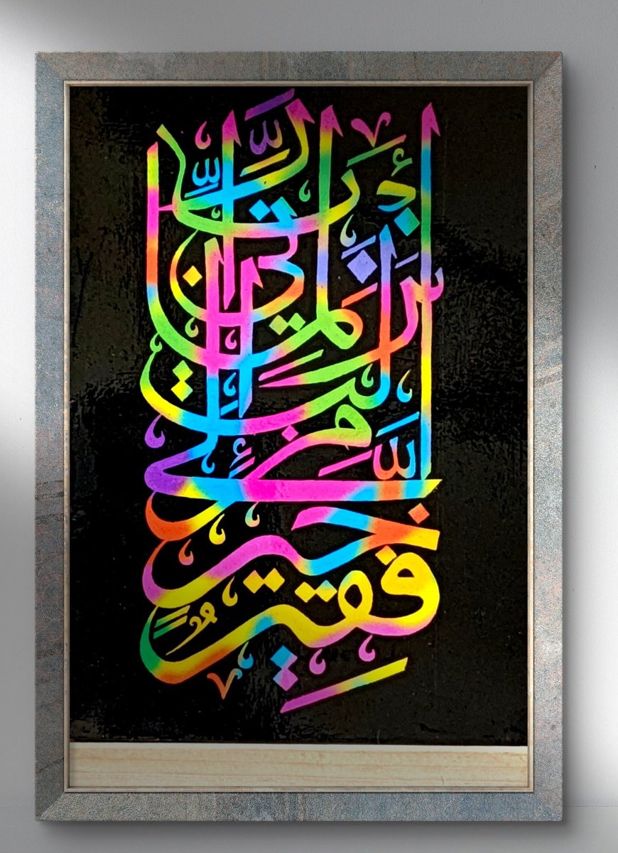 Rang_e_noor_ain's tweet image. In my moments of greatest need, I find comfort in the prayer of Musa: 'My Lord, I am in need of whatever good You send my way.' ✨"
​#RabbiInniLimaAnzalta #prophetmusa #quranicdua  #rangenooreain