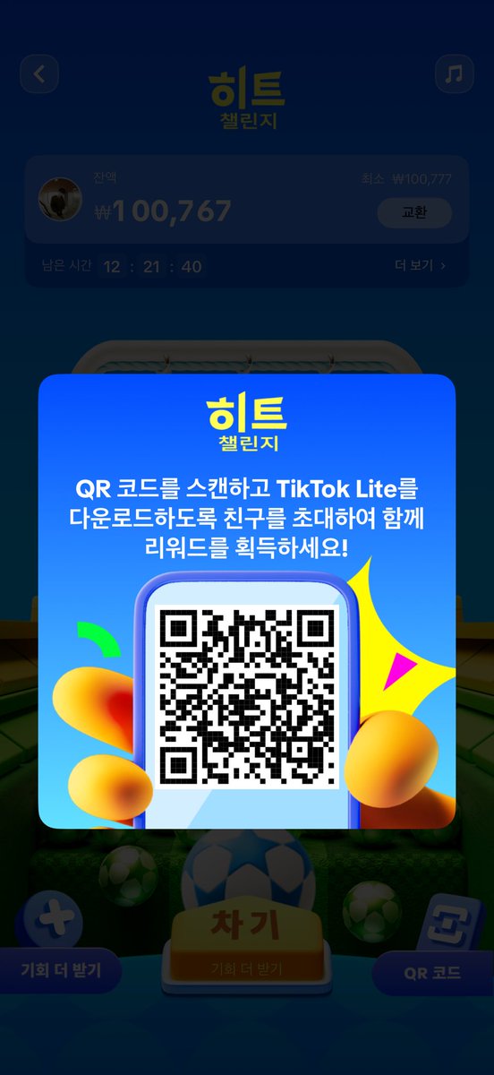 틱톡 라이트 같이해요 !!!🤍

lite.tiktok.com/t/ZSHK7ntKK9HN…