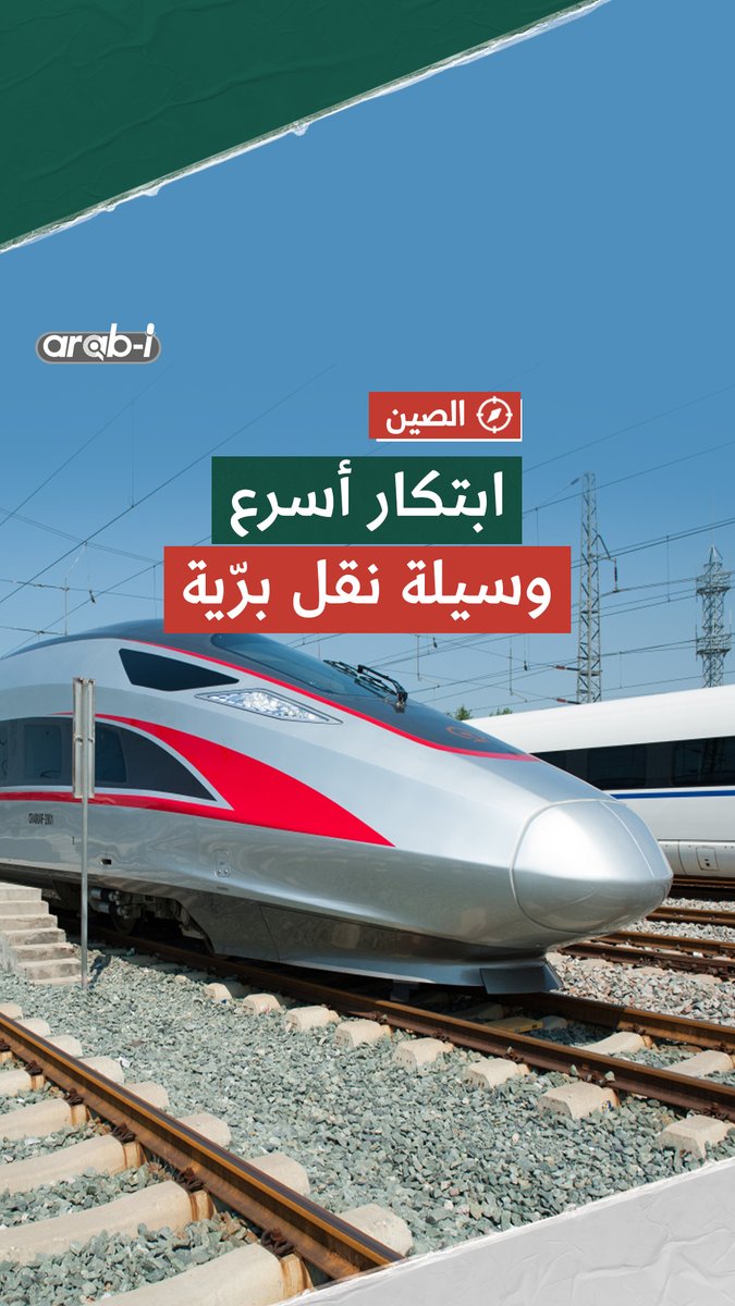 arab-i's Video on X, image size:675x1200