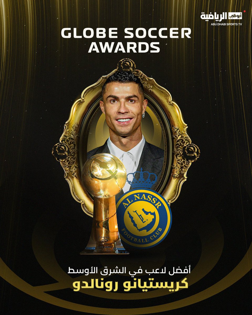 AlNassrClubFC's tweet image. 🚨رسمياً | ..

الأسطورة #كريستيانو_رونالدو يفوز بجائزة أفضل لاعب في الشرق الأوسط في حفل جوائز جلوب سوكر🥇🔝