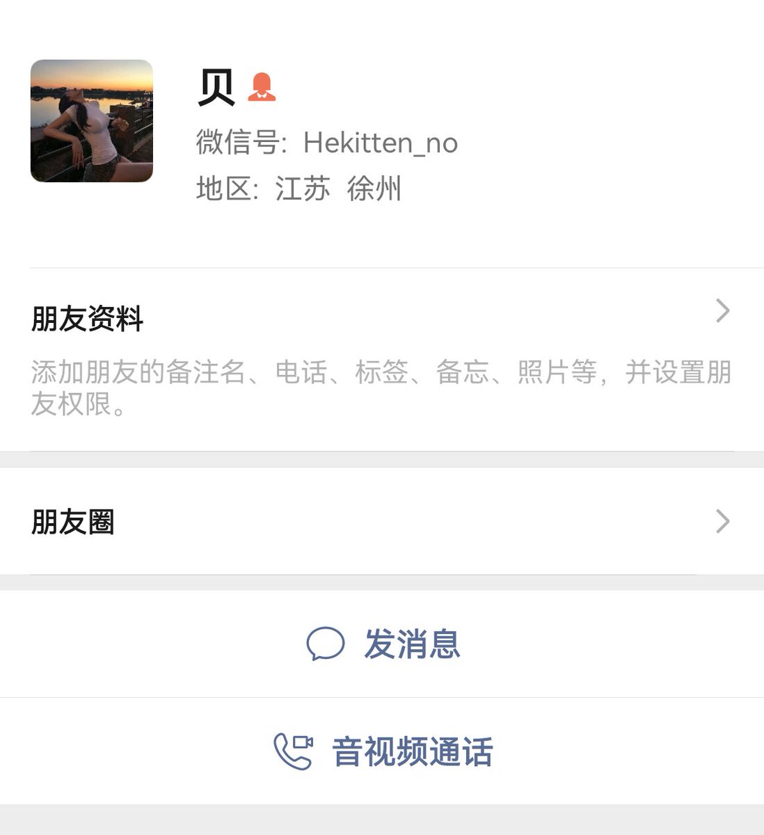 otherMMY's tweet photo. 婊子，死骗子，烂裤裆，骗钱还恶意举报我账号 https://t.co/PakTwcKNjV