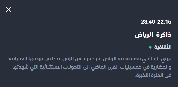 Naif_Alghamdi_'s tweet photo. سيُعرض هذه الليلة في تمام الساعة 10:15 على شاشة الثقافية (@thaqafeyah) ومنصة شاهد (@ShahidVOD)

فيلم #ذاكرة_الرياض

أحد أهم مخرجات مشروع #ذاكرة_الرياض والذي نفخر في #معهد_الملك_عبدالله_للبحوث_والدراسات_الاستشارية #جامعة_الملك_سعود بالعمل عليه لــــ #أمانة_منطقة_الرياض 

للمشاهدة: https://t.co/C7nwYEWr02
أو عبر منصة شاهد: https://t.co/p4raxzbxJY